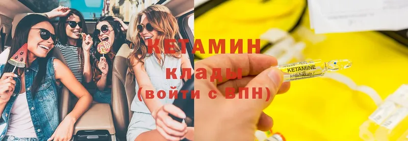 КЕТАМИН ketamine  Енисейск 